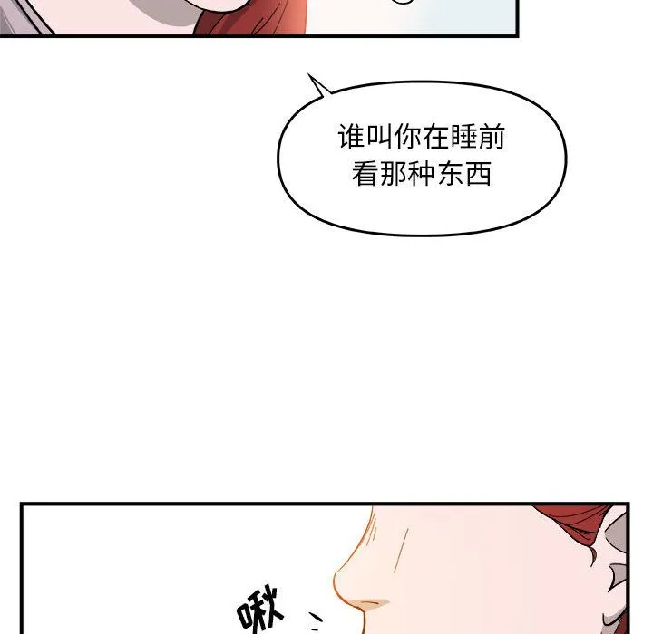 玩偶特攻队 第14章 第33页
