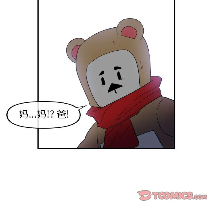 玩偶特攻队 第14章 第12页