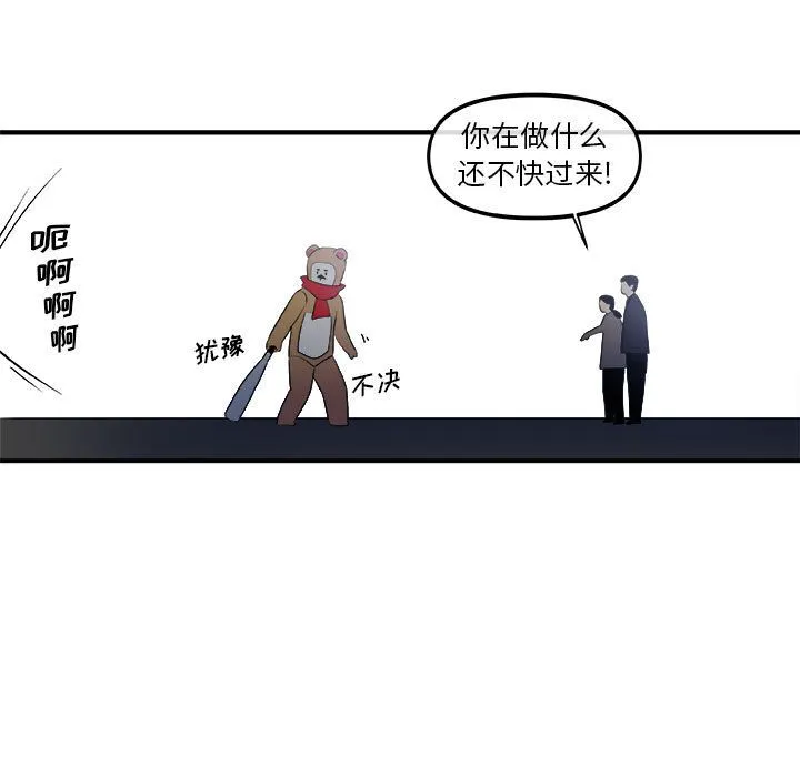 玩偶特攻队 第14章 第13页