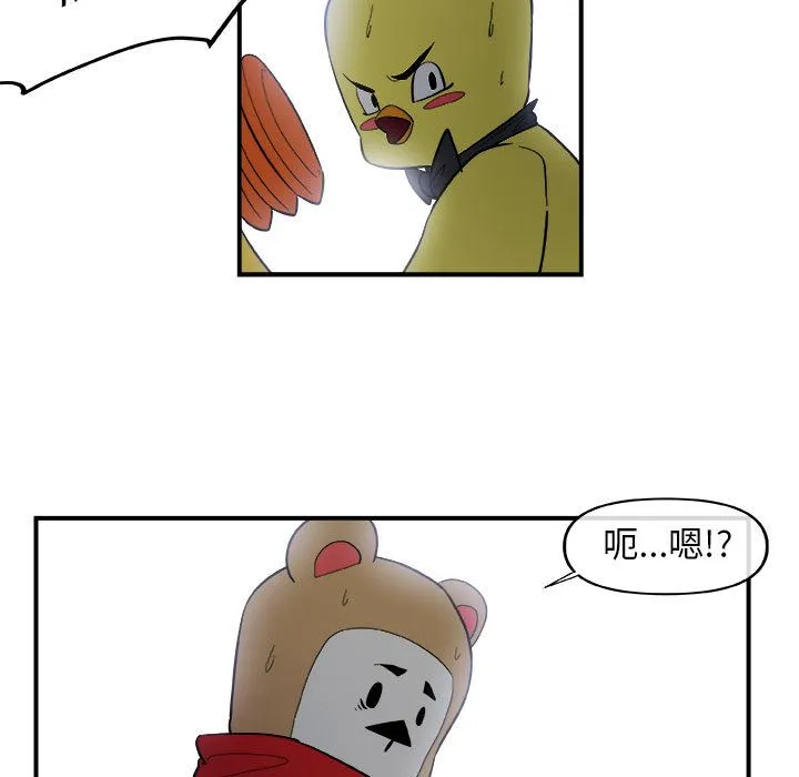 玩偶特攻队 第14章 第15页