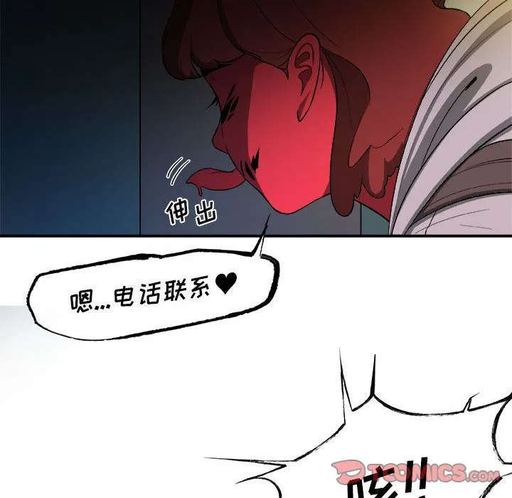 玩偶特攻队 第14章 第38页