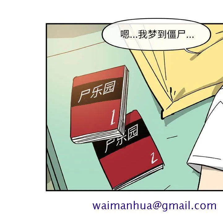 玩偶特攻队 第14章 第31页