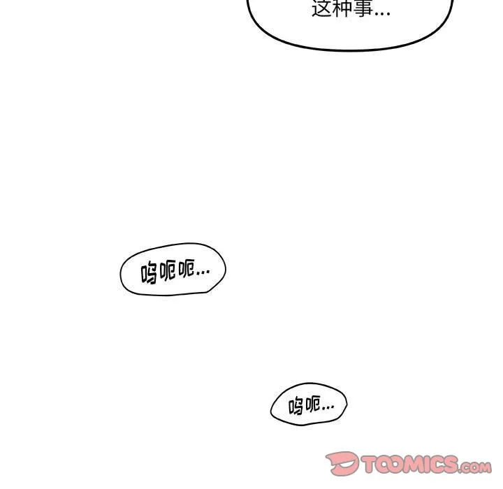 玩偶特攻队 第14章 第64页