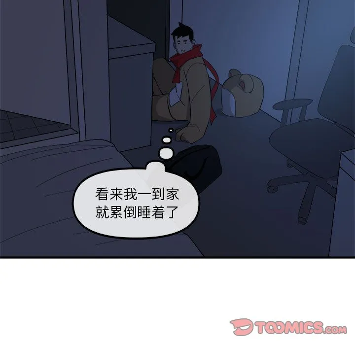 玩偶特攻队 第14章 第50页