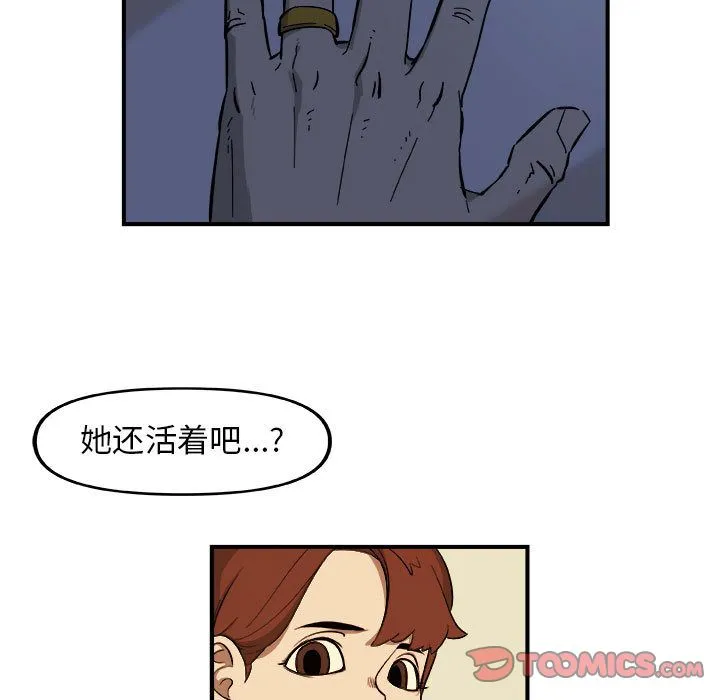 玩偶特攻队 第14章 第60页