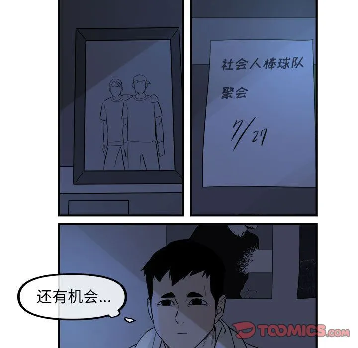 玩偶特攻队 第14章 第58页
