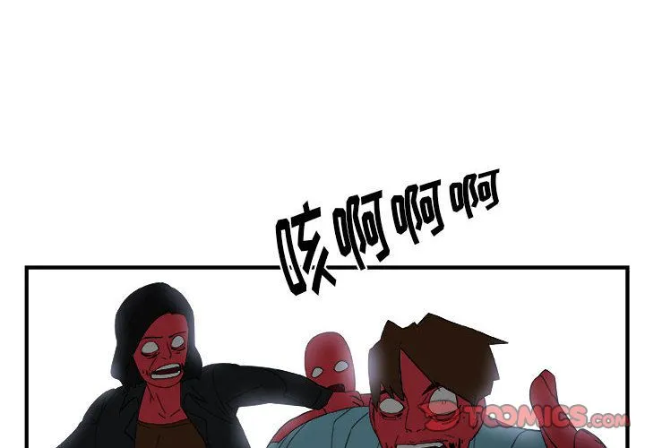 玩偶特攻队 第14章 第2页