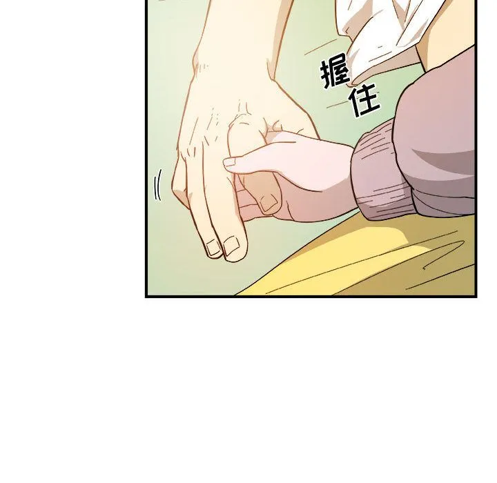 玩偶特攻队 第14章 第29页