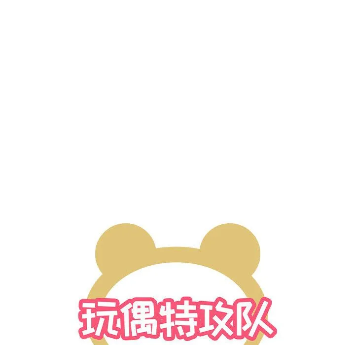 玩偶特攻队 第14章 第47页
