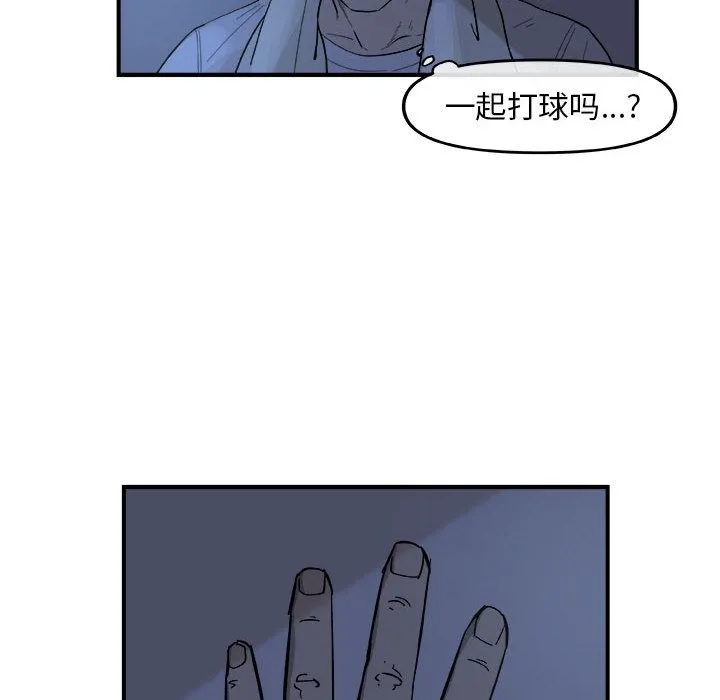 玩偶特攻队 第14章 第59页