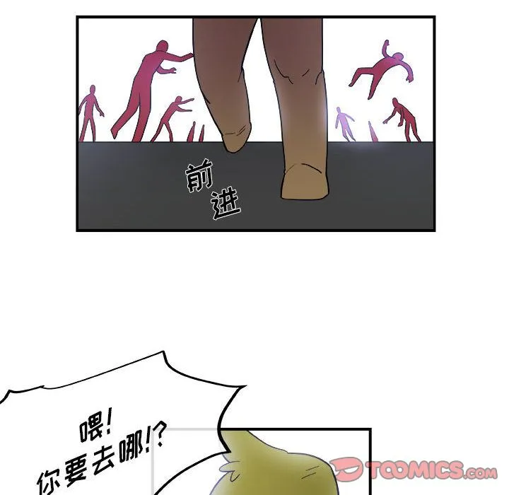 玩偶特攻队 第14章 第14页