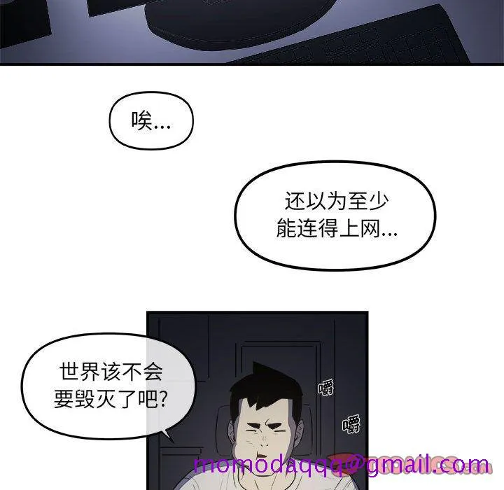 玩偶特攻队 第14章 第66页