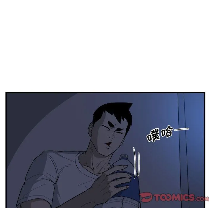 玩偶特攻队 第14章 第54页