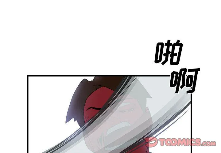 玩偶特攻队 第14章 第4页
