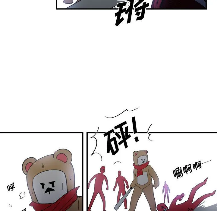 玩偶特攻队 第14章 第7页