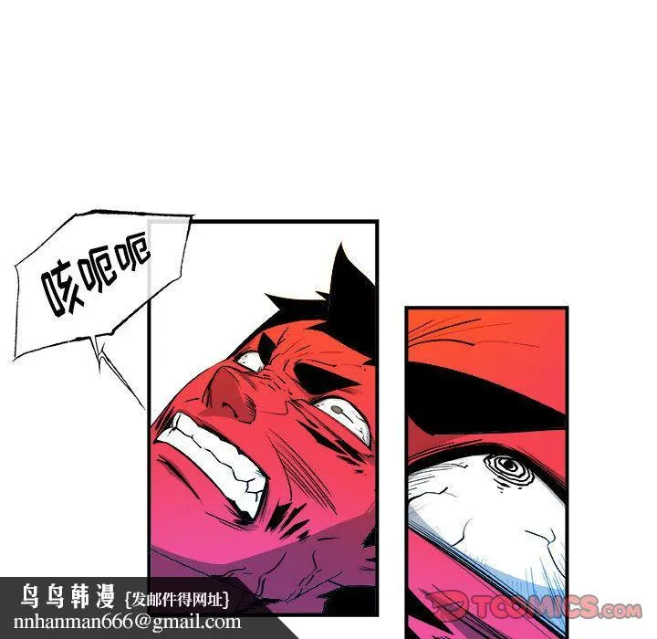 玩偶特攻队 第14章 第40页