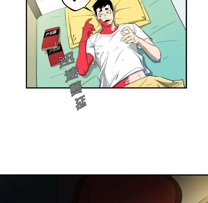 玩偶特攻队 第14章 第37页