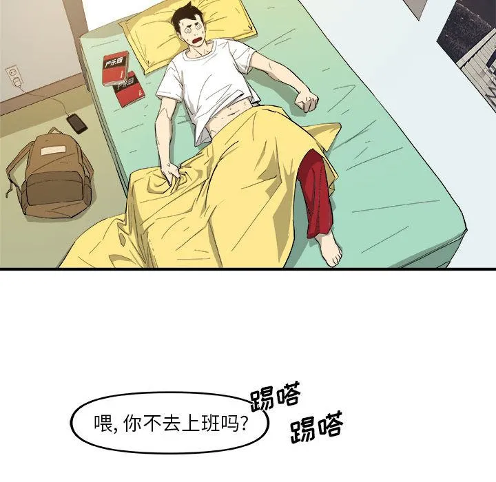 玩偶特攻队 第14章 第25页