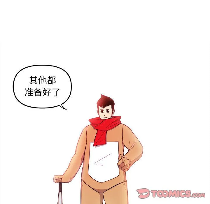 玩偶特攻队 第14章 第74页