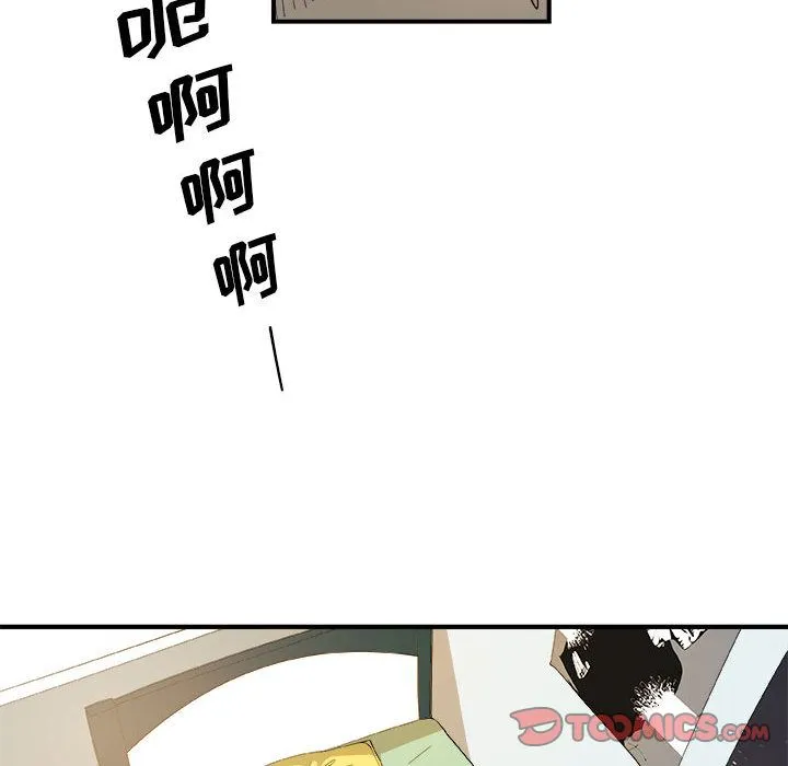 玩偶特攻队 第14章 第24页