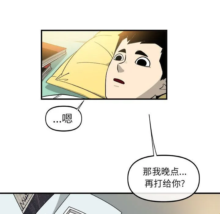 玩偶特攻队 第14章 第35页