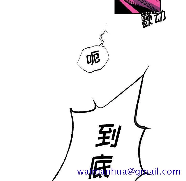 玩偶特攻队 第14章 第41页