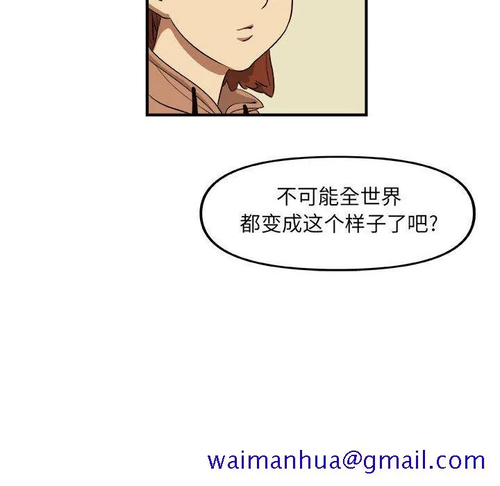 玩偶特攻队 第14章 第61页