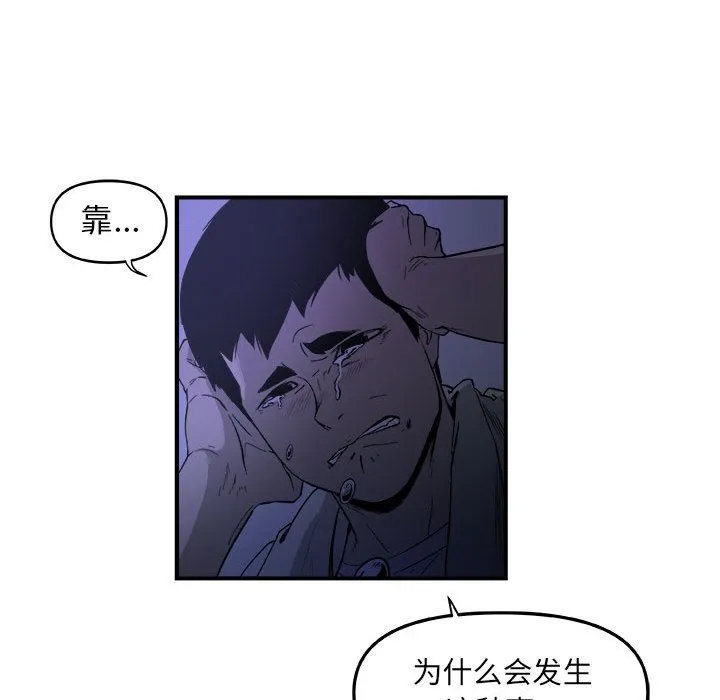 玩偶特攻队 第14章 第63页