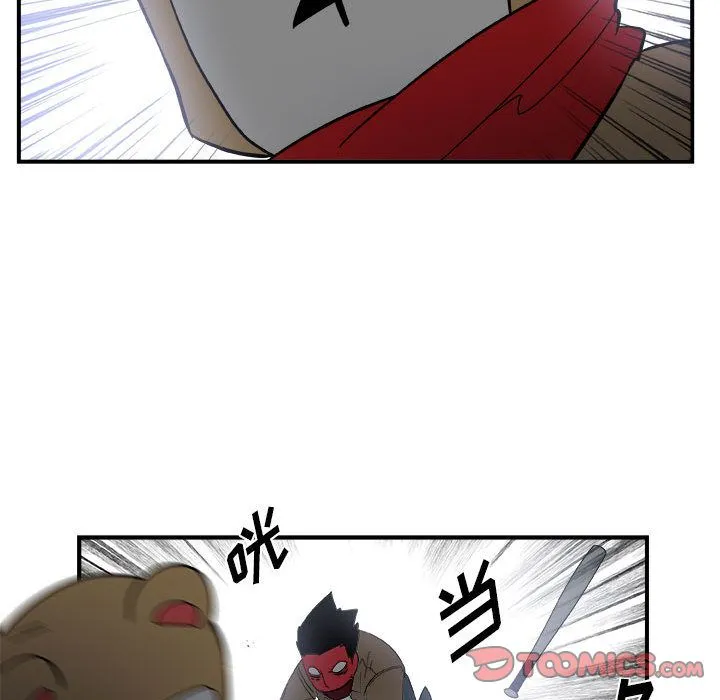 玩偶特攻队 第14章 第20页