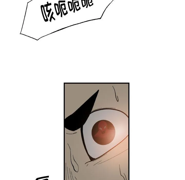玩偶特攻队 第14章 第23页