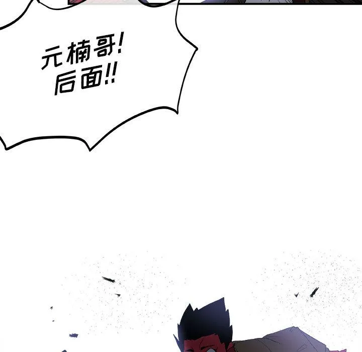玩偶特攻队 第14章 第17页