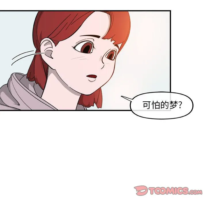 玩偶特攻队 第14章 第30页