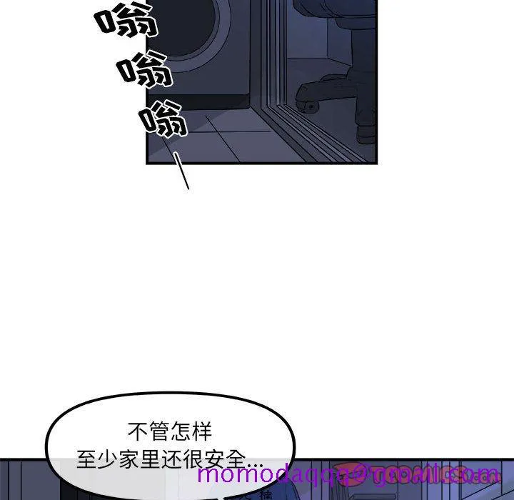 玩偶特攻队 第14章 第56页