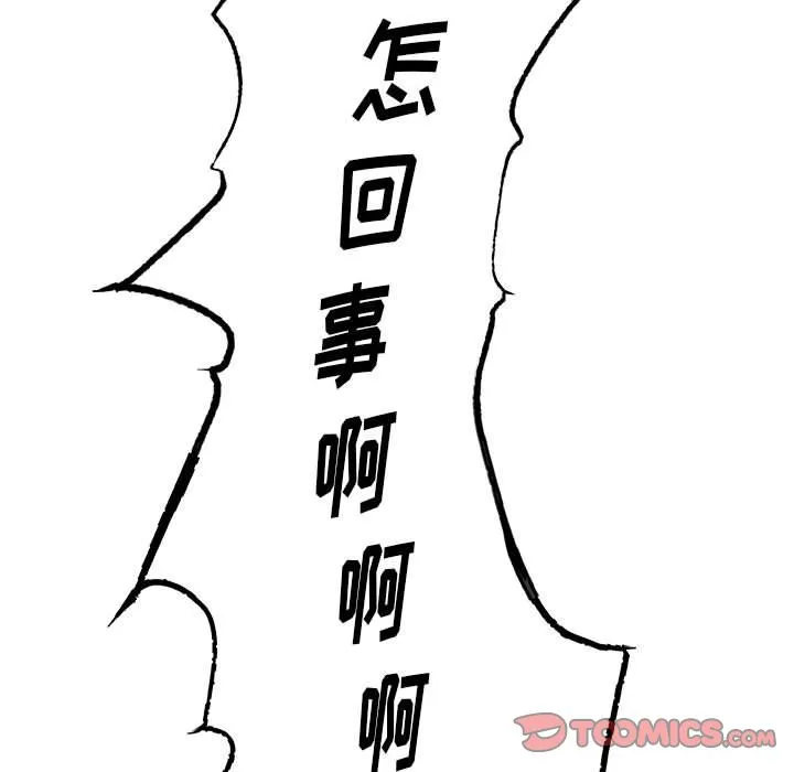 玩偶特攻队 第14章 第42页
