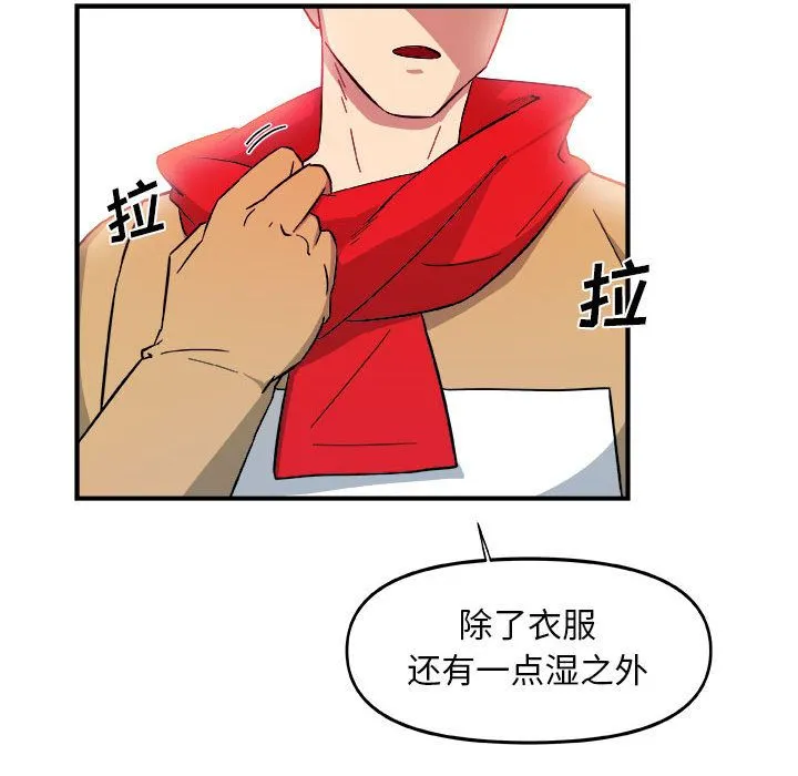 玩偶特攻队 第14章 第73页