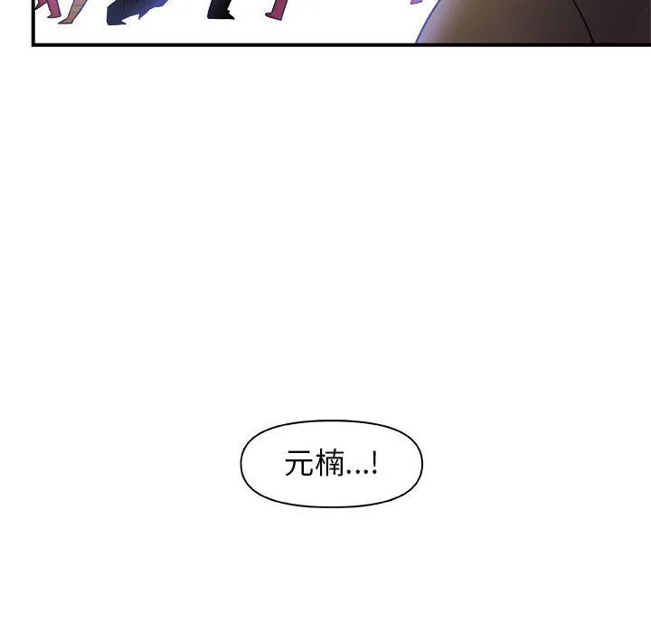 玩偶特攻队 第14章 第9页