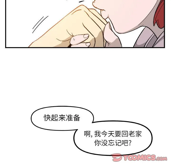 玩偶特攻队 第14章 第34页