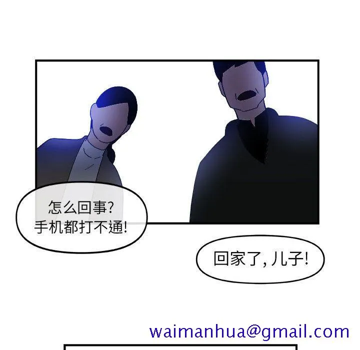 玩偶特攻队 第14章 第11页