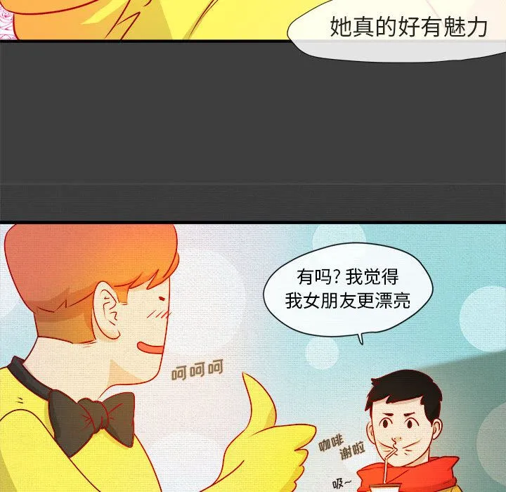 玩偶特攻队 第2章 第20页