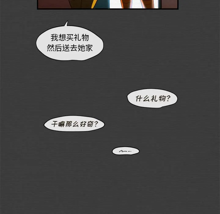 玩偶特攻队 第2章 第22页