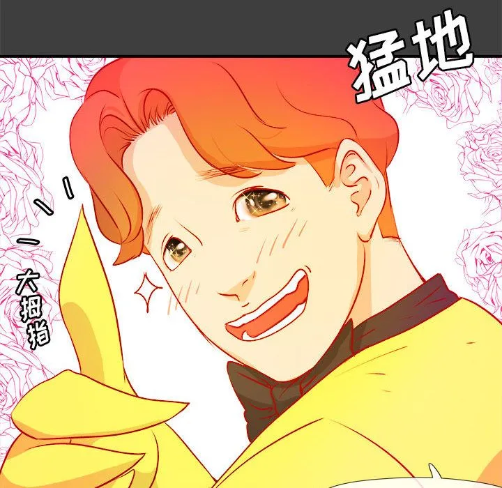 玩偶特攻队 第2章 第19页