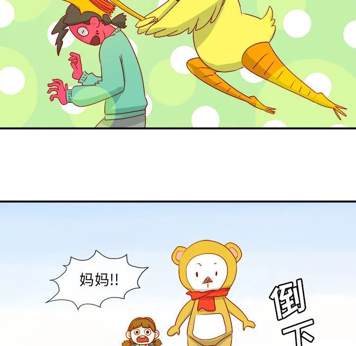 玩偶特攻队 第2章 第87页
