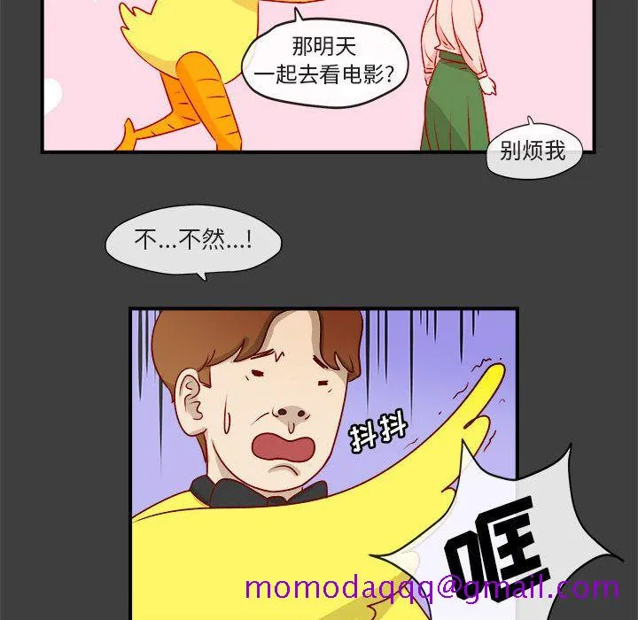玩偶特攻队 第2章 第16页