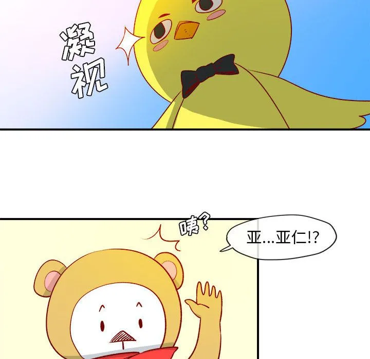 玩偶特攻队 第2章 第89页