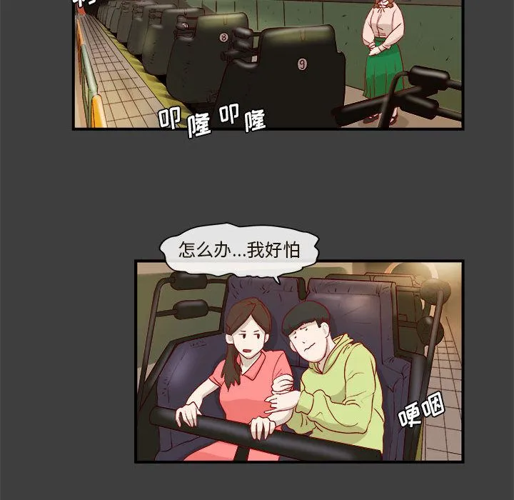 玩偶特攻队 第2章 第27页