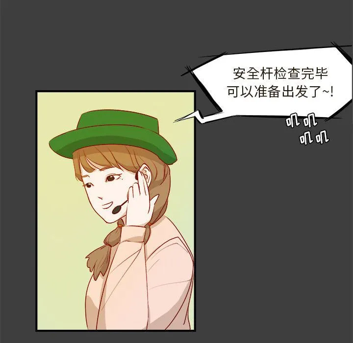 玩偶特攻队 第2章 第28页