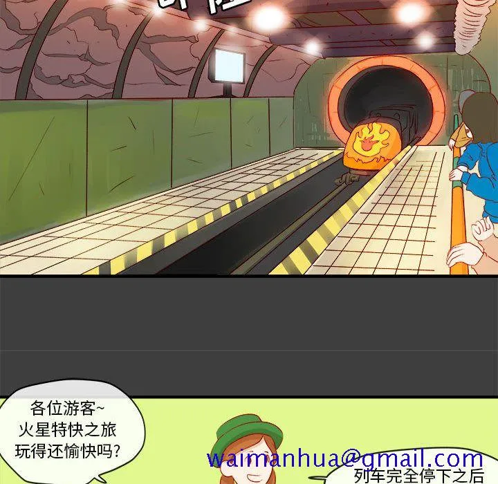 玩偶特攻队 第2章 第41页