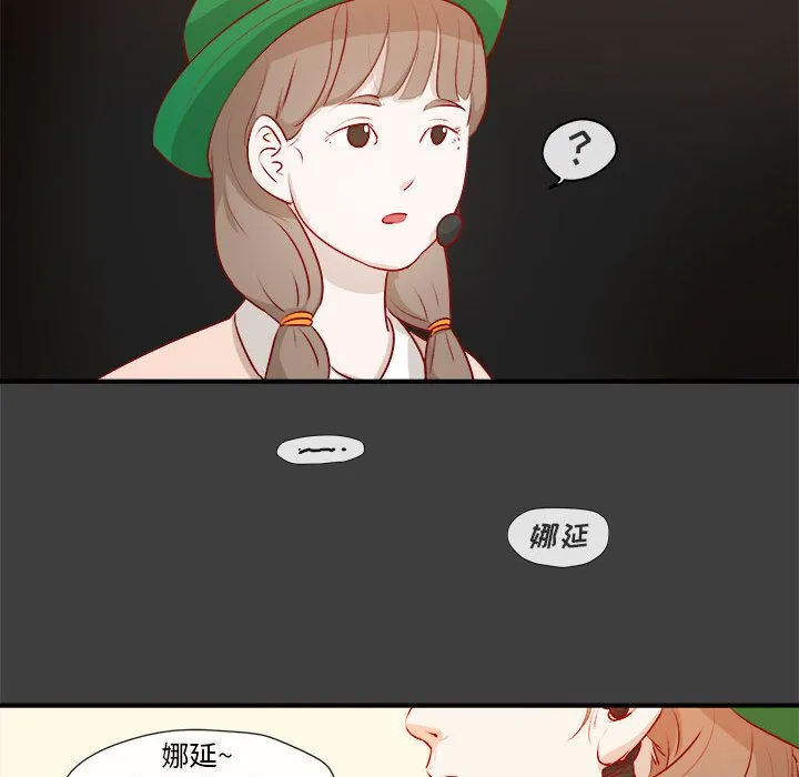 玩偶特攻队 第2章 第38页