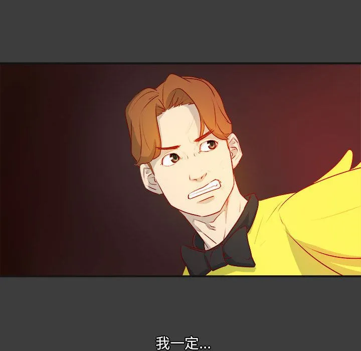 玩偶特攻队 第2章 第75页