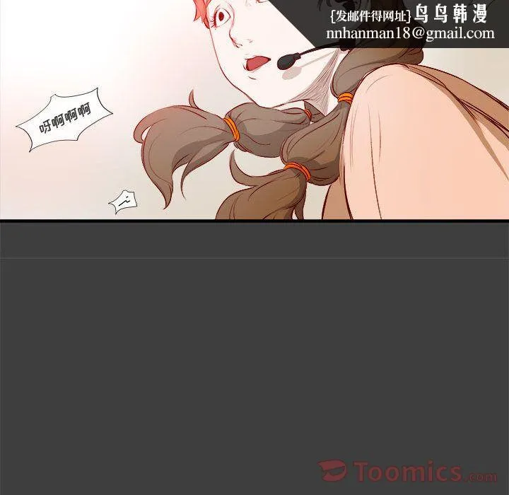 玩偶特攻队 第2章 第48页